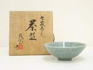 安田茂郎造　七官青磁茶碗（共箱）